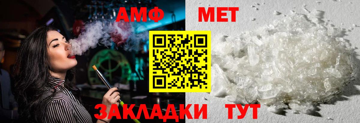Амфетамин 98%  Вход с VPN  Amphetamine  Гагарин 