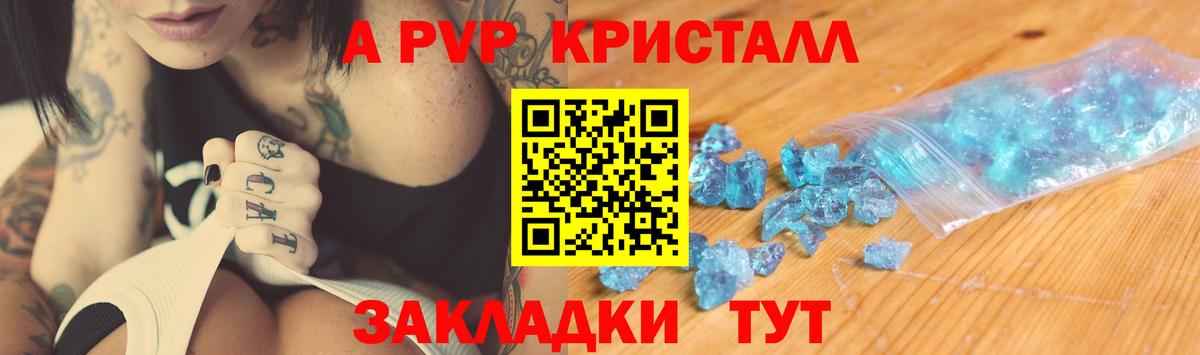 Alpha-PVP Соль  Alpha-PVP СК КРИС  Гагарин 