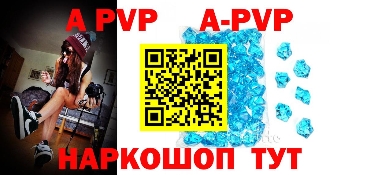 цены наркотик  Alpha PVP СК КРИС  A PVP СК  Гагарин  Вход с VPN  APVP VHQ 