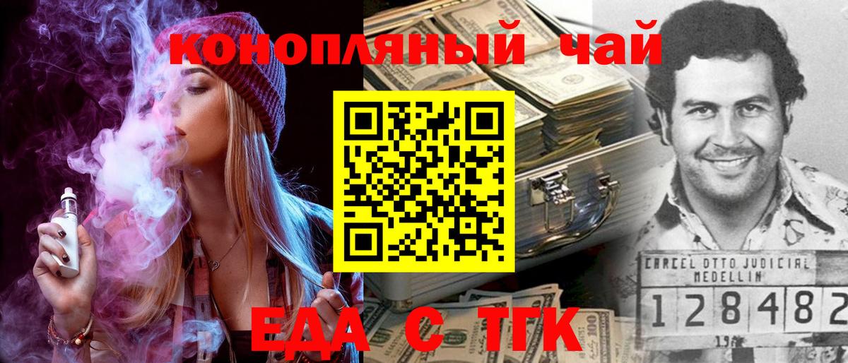 Печенье с ТГК конопля  Вход с VPN  Гагарин 
