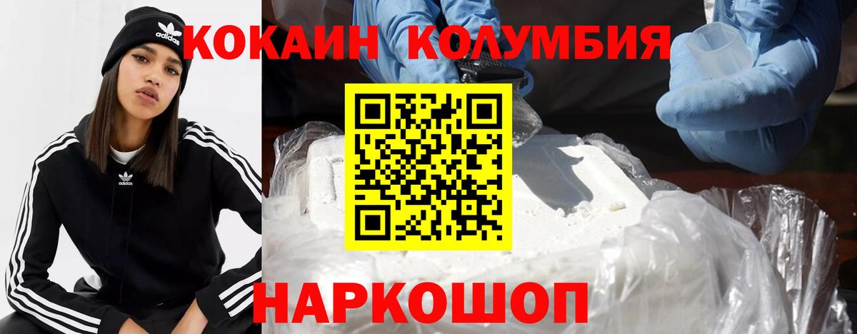 COCAIN 97%  COCAIN Columbia  Гагарин  где продают наркотики  Вход с VPN 