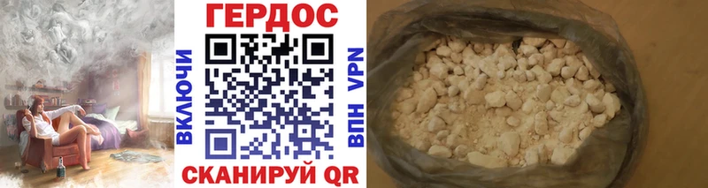 Героин Heroin купить наркотики цена Гагарин