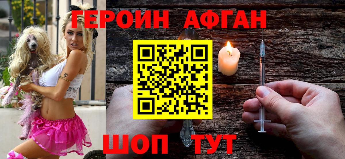 ГЕРОИН хмурый Гагарин
