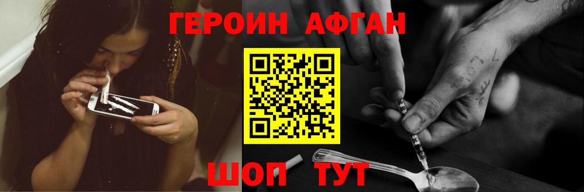 Героин VHQ  ГЕРОИН  Гагарин 