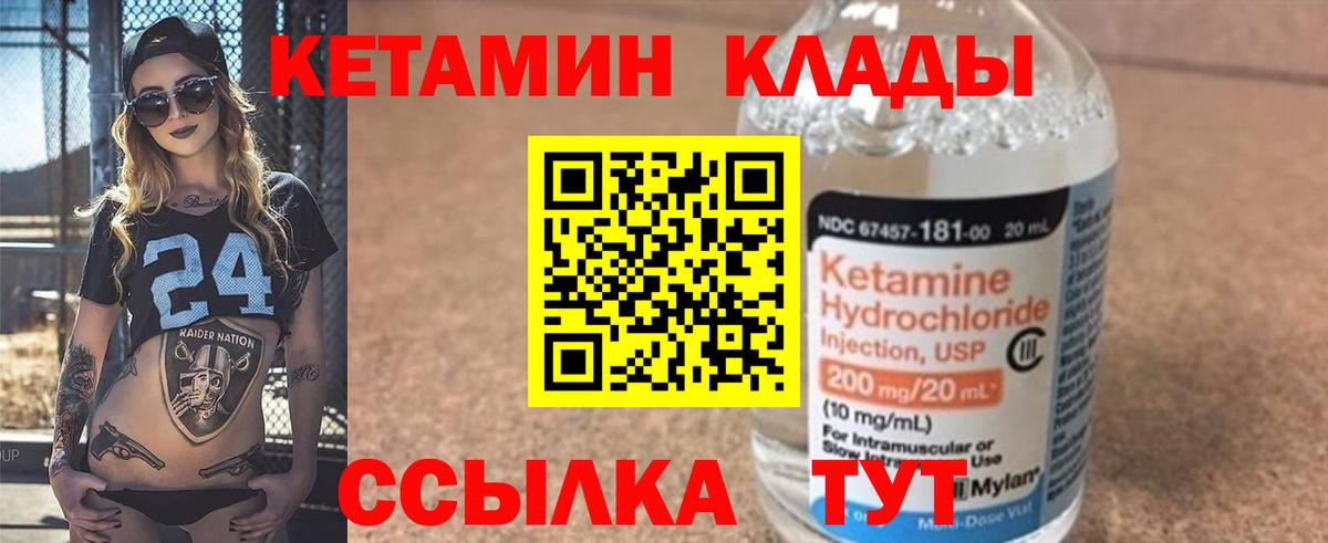 КЕТАМИН ketamine  Вход с VPN  КЕТАМИН ketamine  Гагарин 