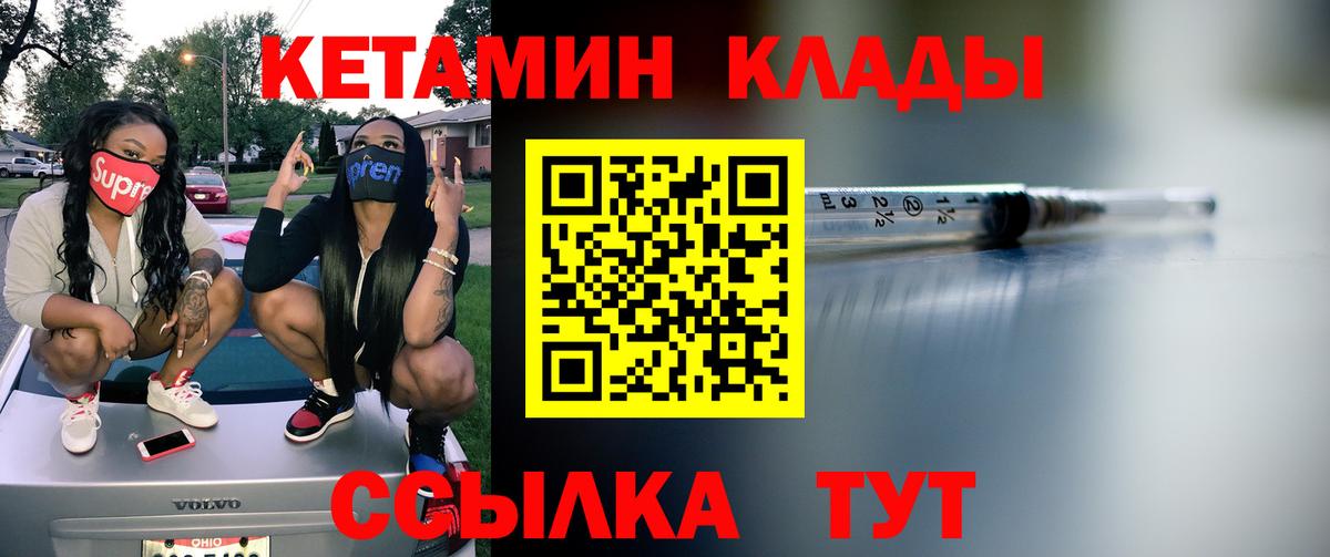 Кетамин ketamine  Гагарин  КЕТАМИН VHQ 