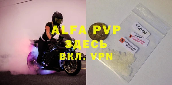 ALPHA-PVP Медвежьегорск