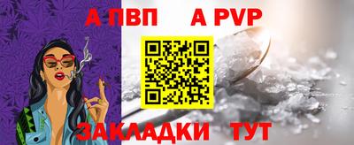 альфа пвп VHQ Гатчина