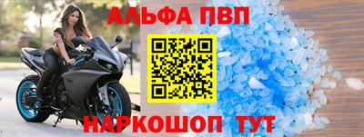 альфа пвп VHQ Гатчина
