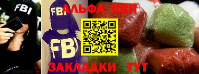 альфа пвп VHQ Гатчина