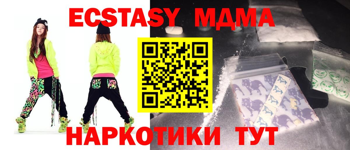 МДМА crystal  Гагарин  MDMA кристаллы 