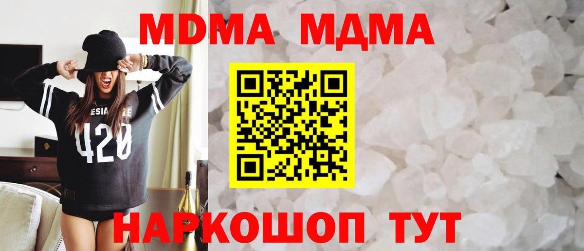 Гагарин  МДМА Molly  Вход с VPN  МДМА VHQ 