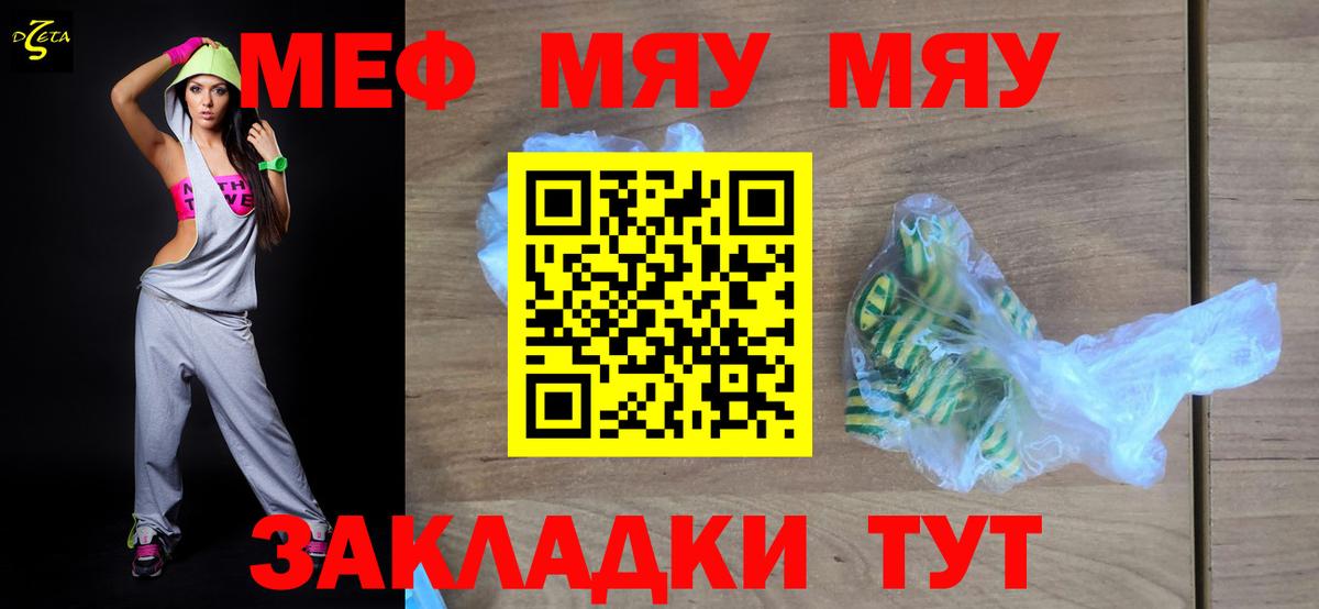 Мефедрон  Гагарин  Меф  Меф mephedrone 