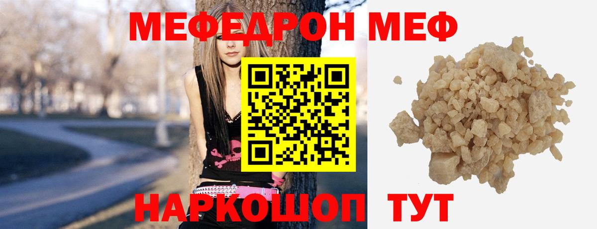 МЯУ-МЯУ мука  Меф  Мефедрон VHQ  Гагарин  Вход с VPN 