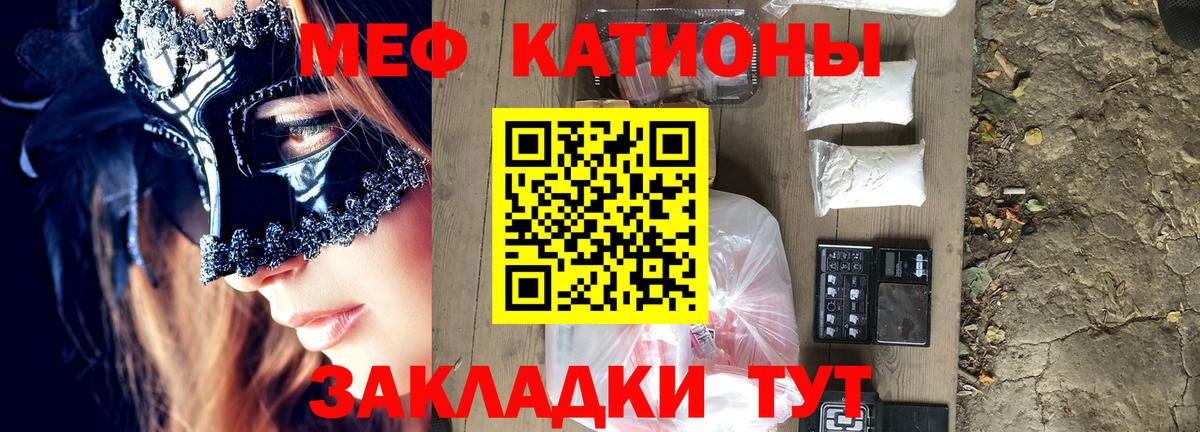 Меф кристаллы Гагарин