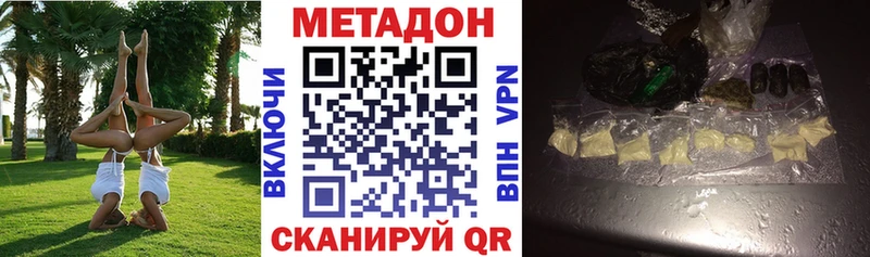 наркошоп  Гагарин  МЕТАДОН VHQ 