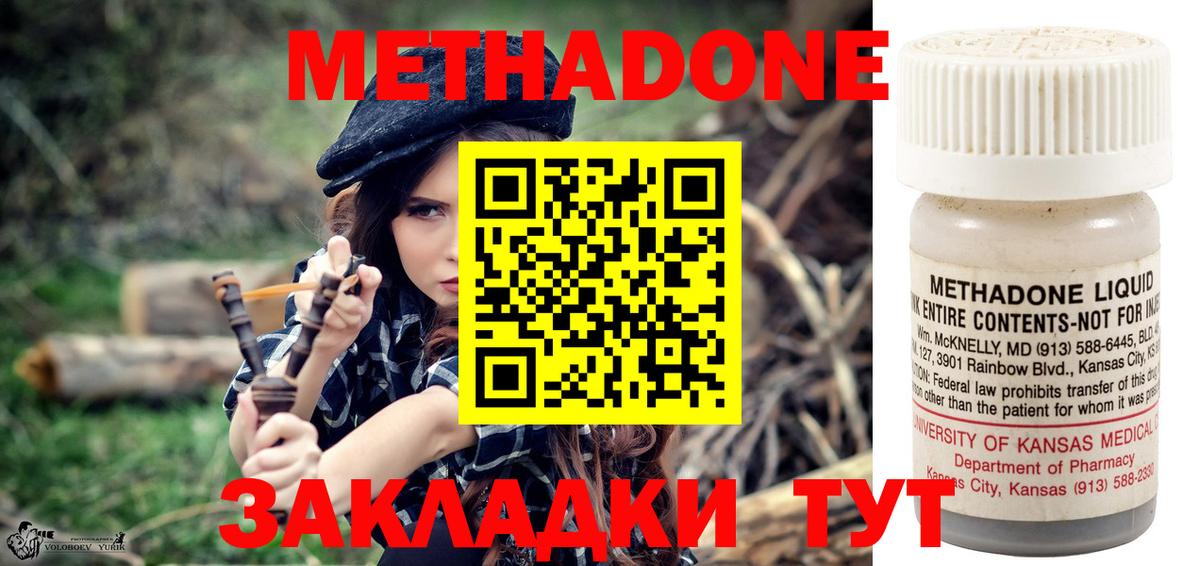 МЕТАДОН мёд Гагарин