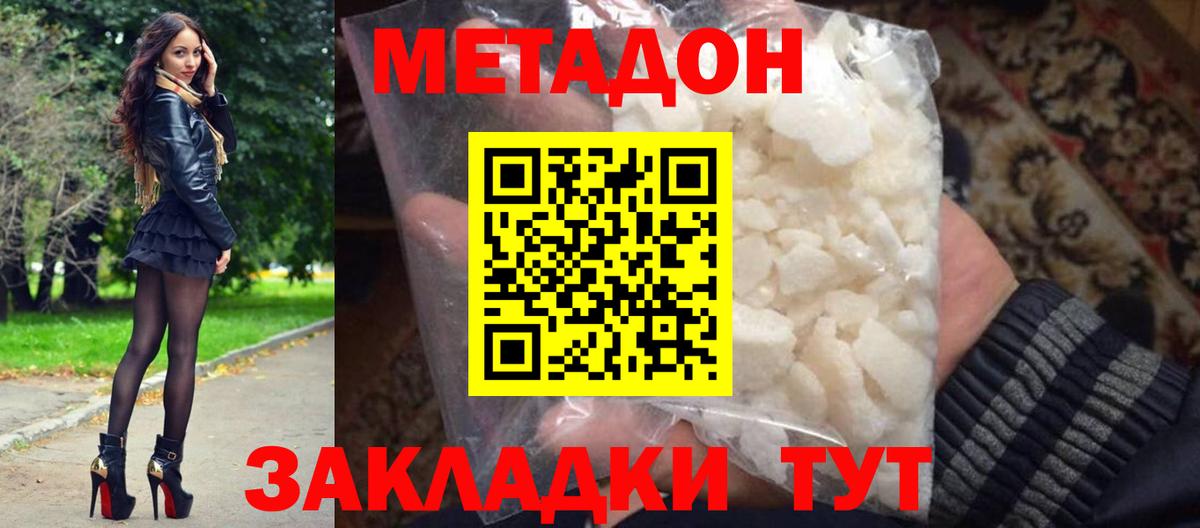 OMG сайт  Метадон methadone  Вход с VPN  Гагарин 
