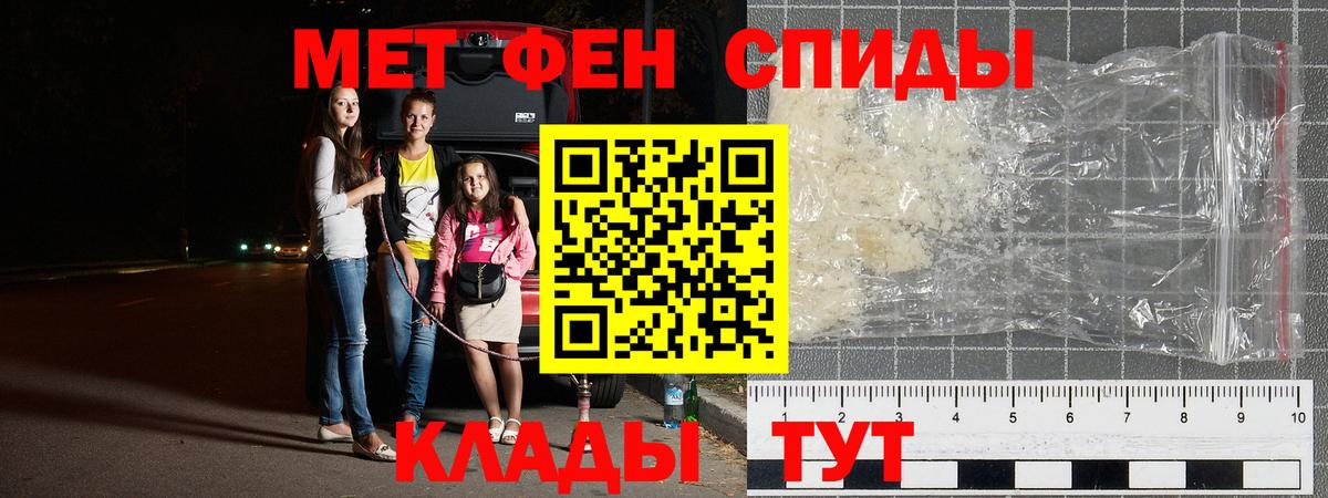 Гагарин  Первитин кристалл  Вход с VPN 