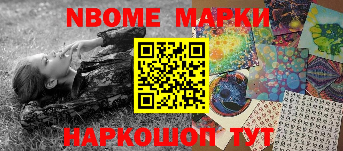 Гагарин  Марки 25I-NBOMe 1,5мг  Вход с VPN  Марки 25I-NBOMe 1,5мг 