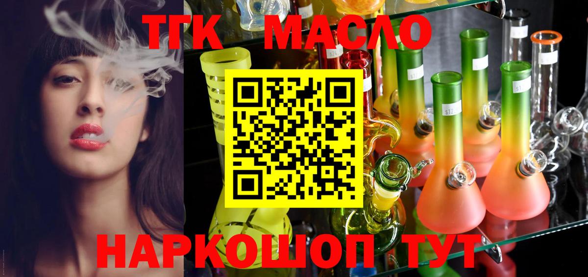 Дистиллят ТГК концентрат  Гагарин 