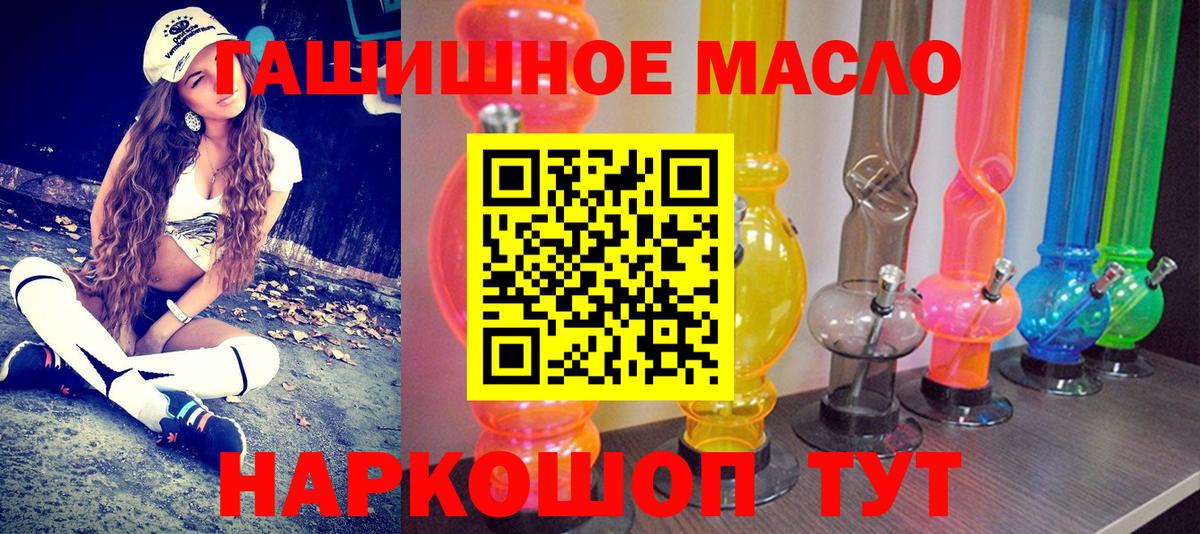 Дистиллят ТГК гашишное масло Гагарин
