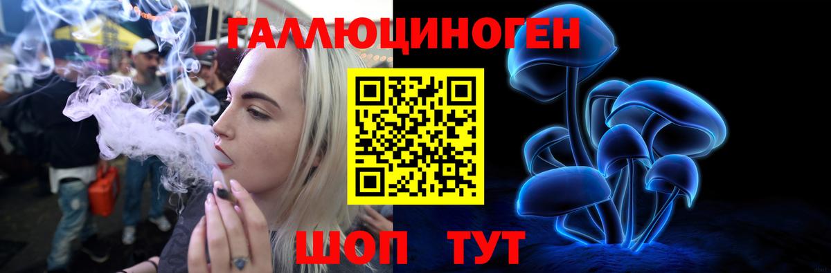 Галлюциногенные грибы Magic Shrooms  Галлюциногенные грибы мухоморы  Гагарин 